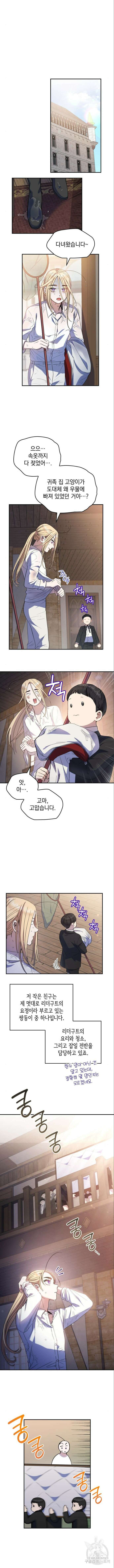S.K.T(Swallow Knights Tales) 15화 2
