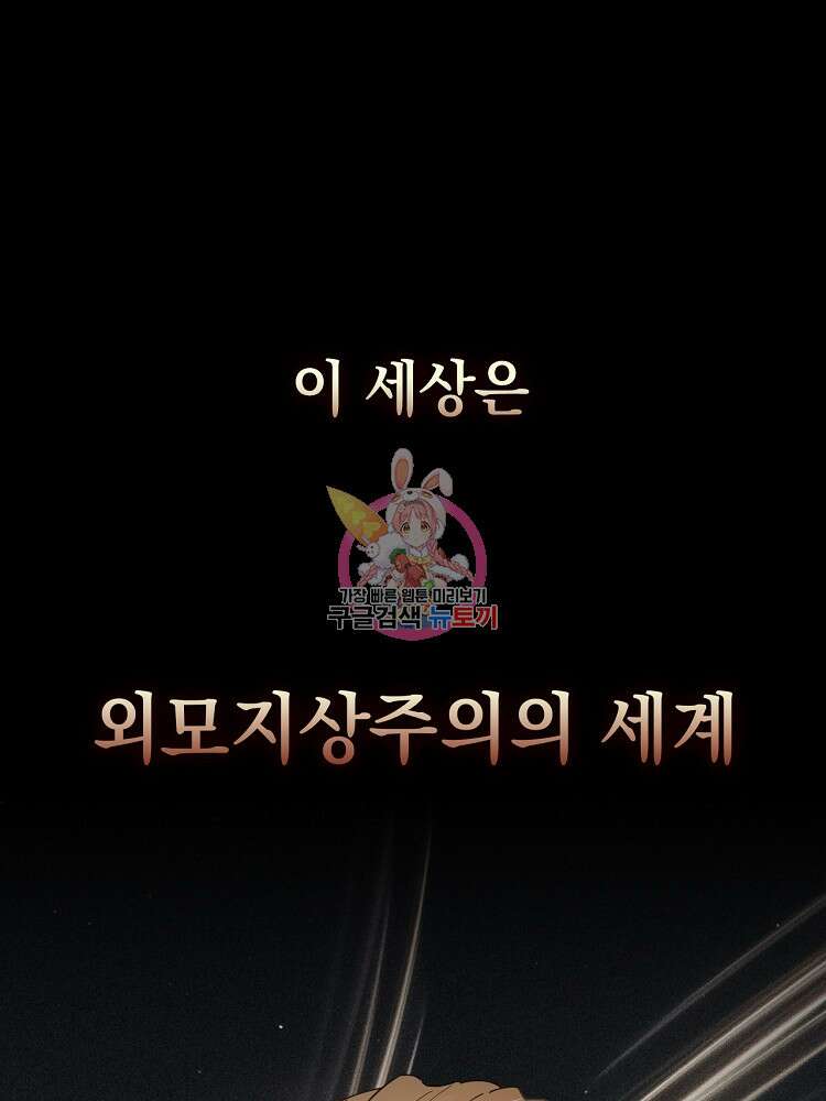 사상최강의 데릴사위 1화 1