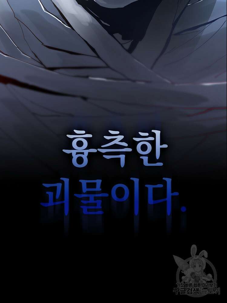 사상최강의 데릴사위 1화 8