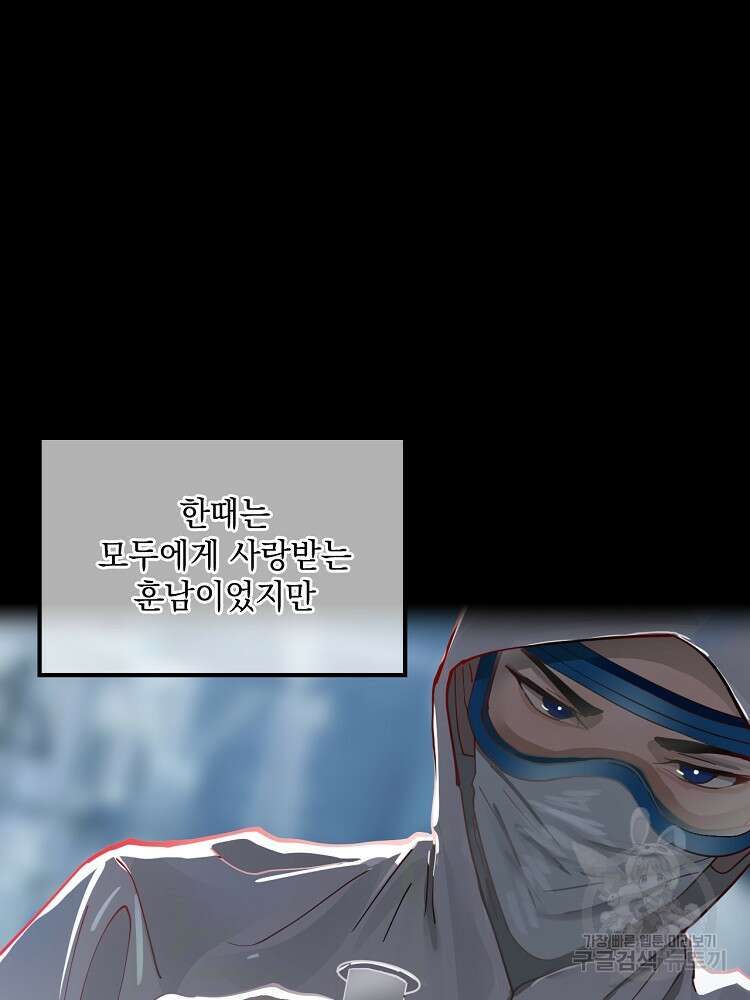 사상최강의 데릴사위 1화 9