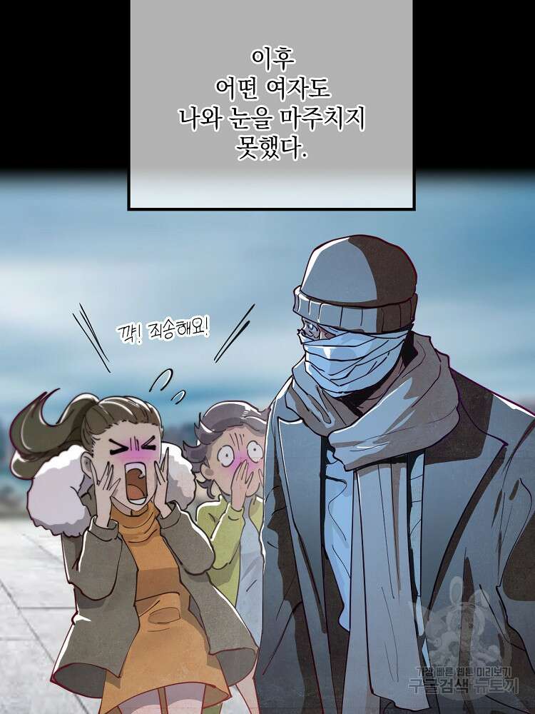 사상최강의 데릴사위 1화 12