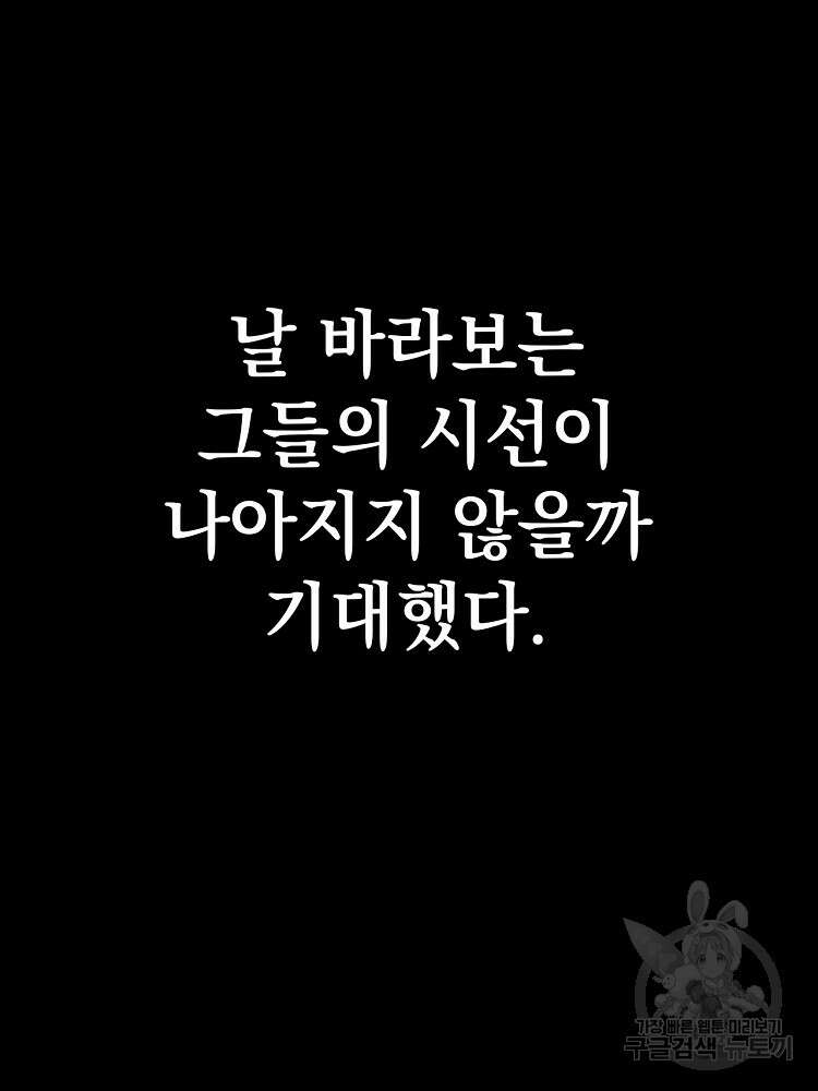 사상최강의 데릴사위 1화 14