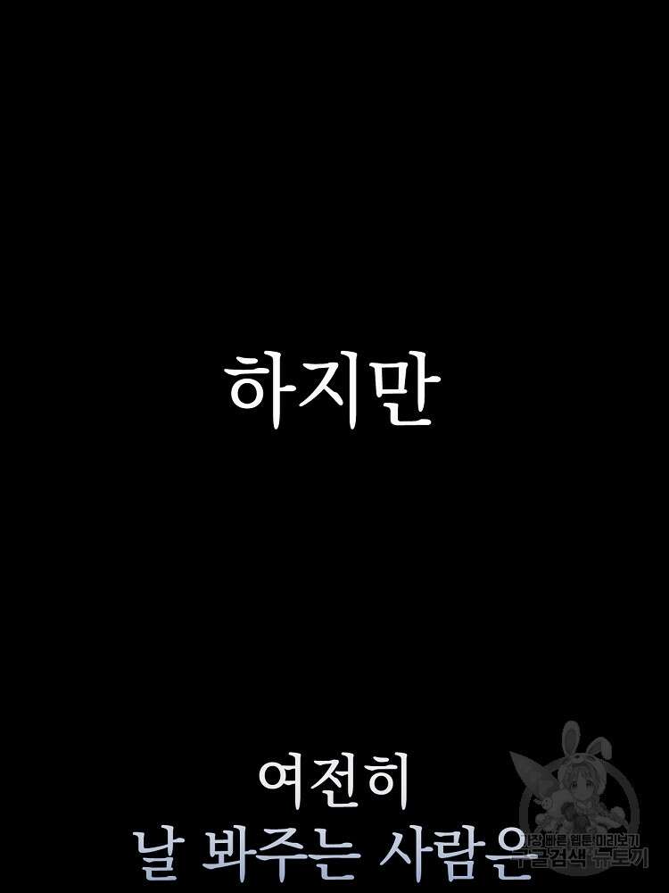 사상최강의 데릴사위 1화 17