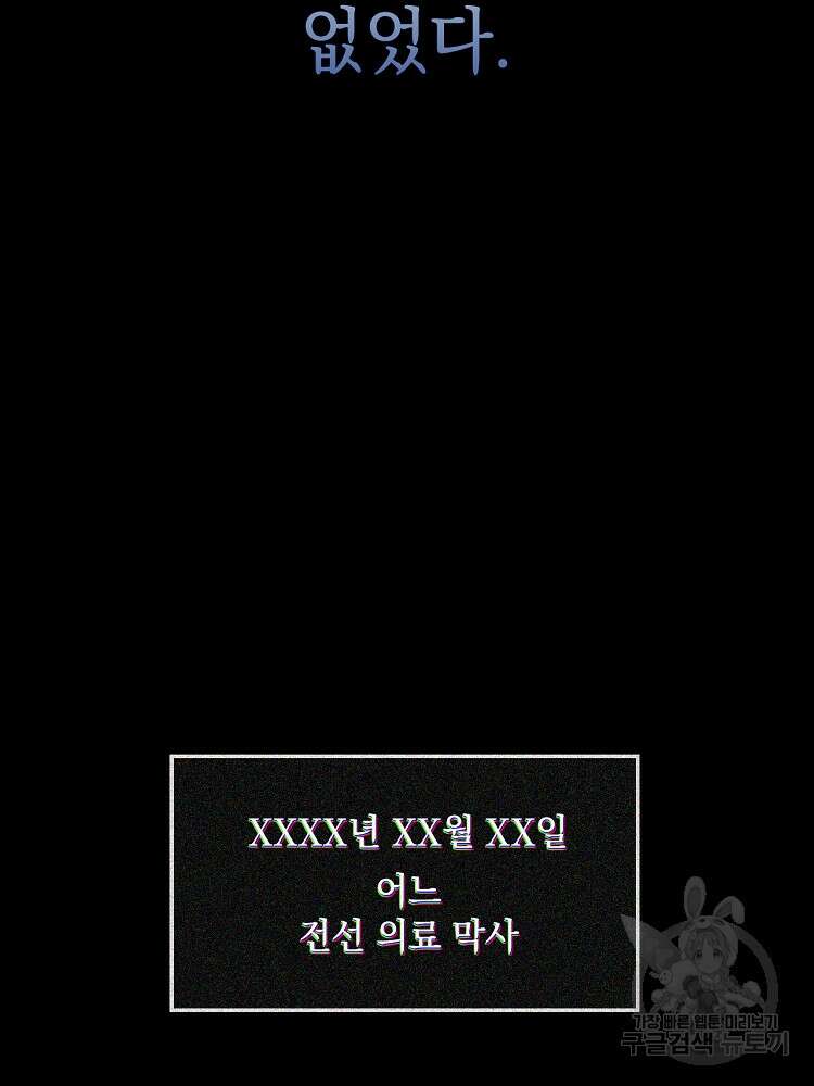 사상최강의 데릴사위 1화 18