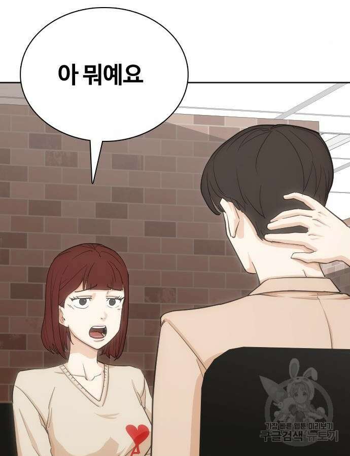 욕망일기Deep 11화 3