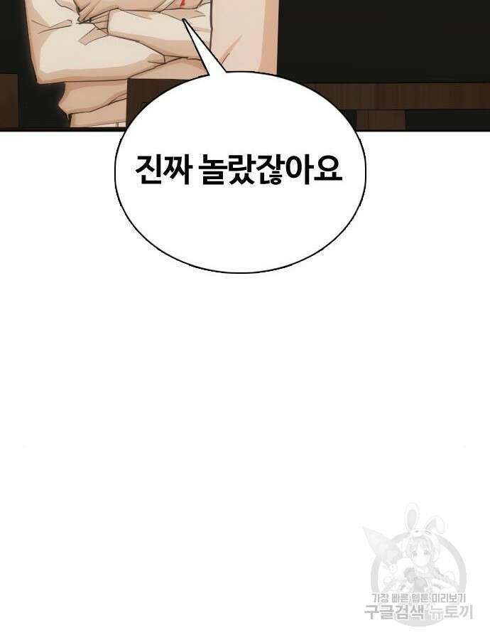 욕망일기Deep 11화 4