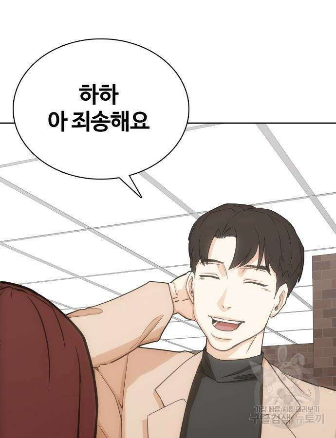욕망일기Deep 11화 5
