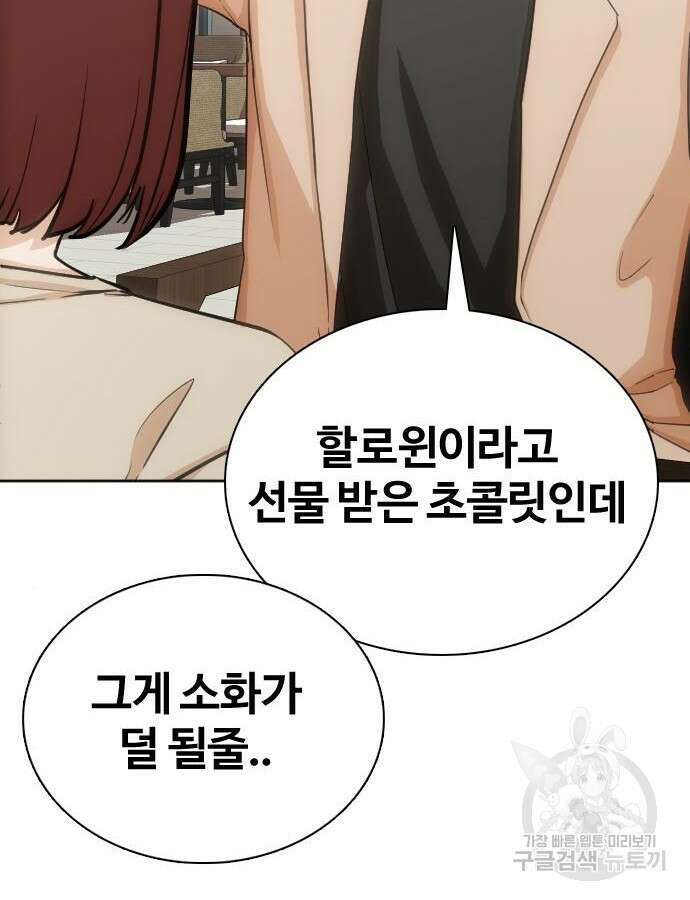 욕망일기Deep 11화 6