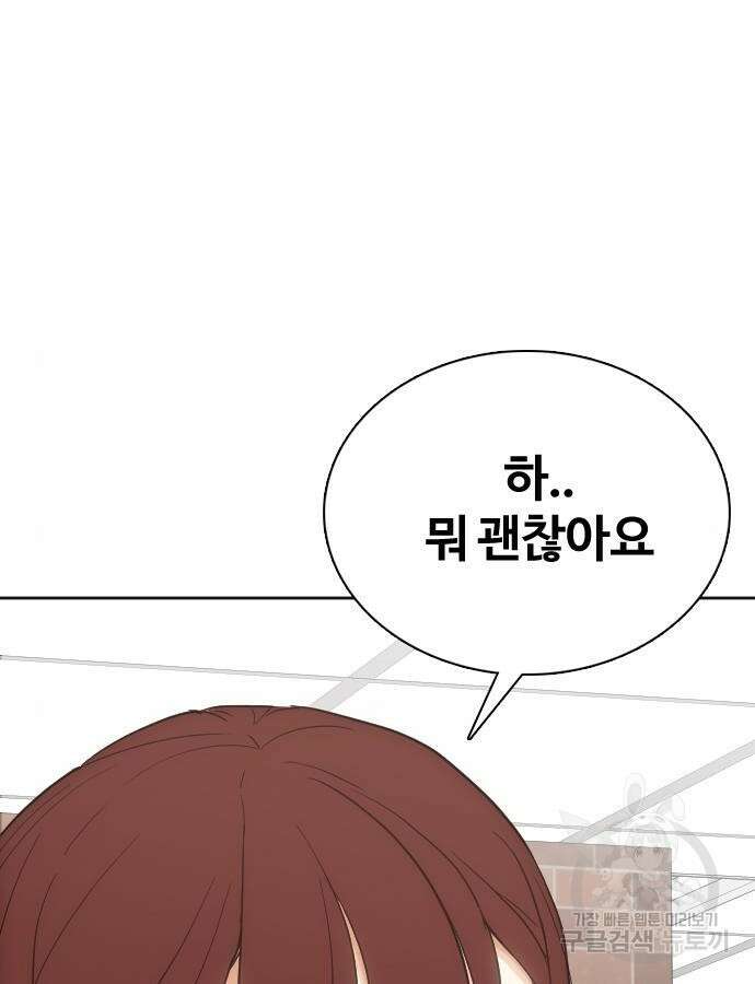 욕망일기Deep 11화 7