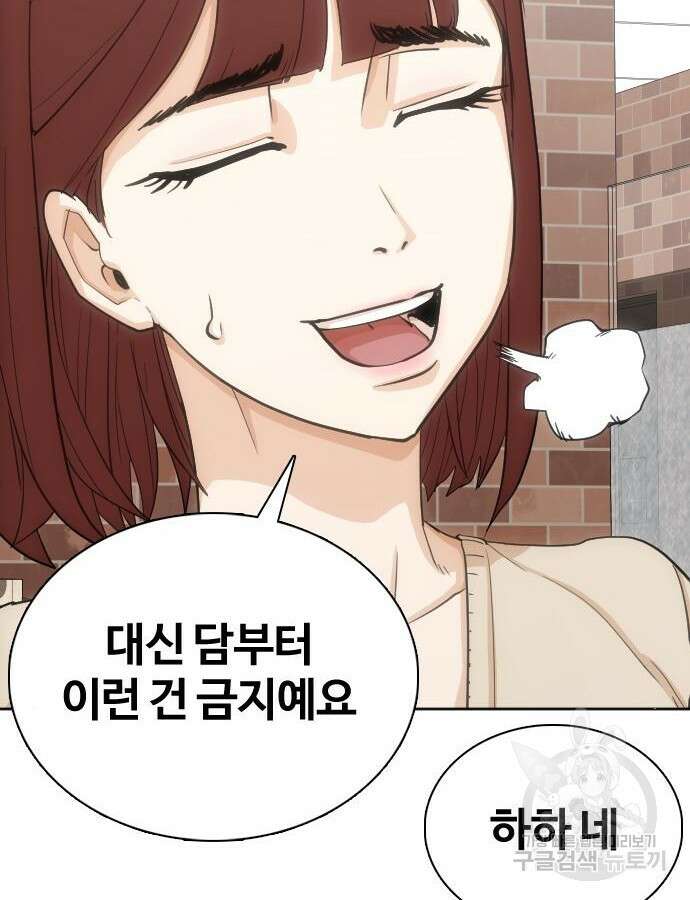 욕망일기Deep 11화 8