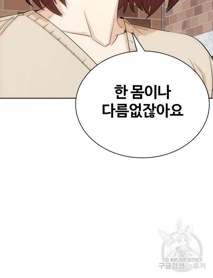 욕망일기Deep 11화 13