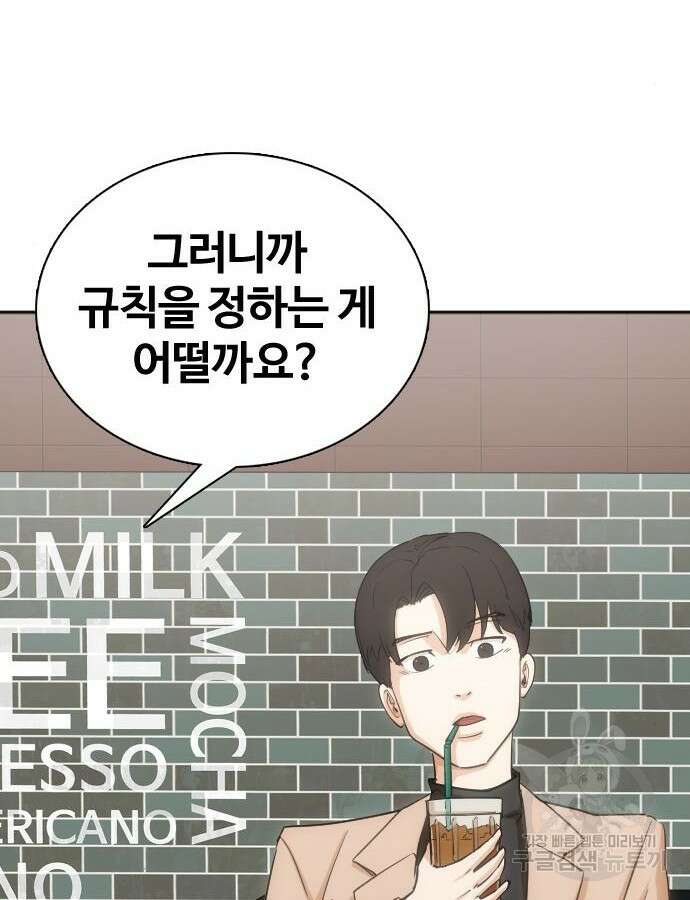 욕망일기Deep 11화 14
