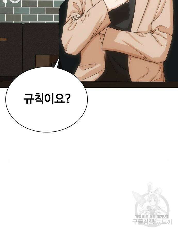 욕망일기Deep 11화 15