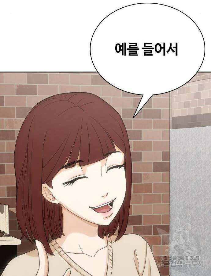 욕망일기Deep 11화 16