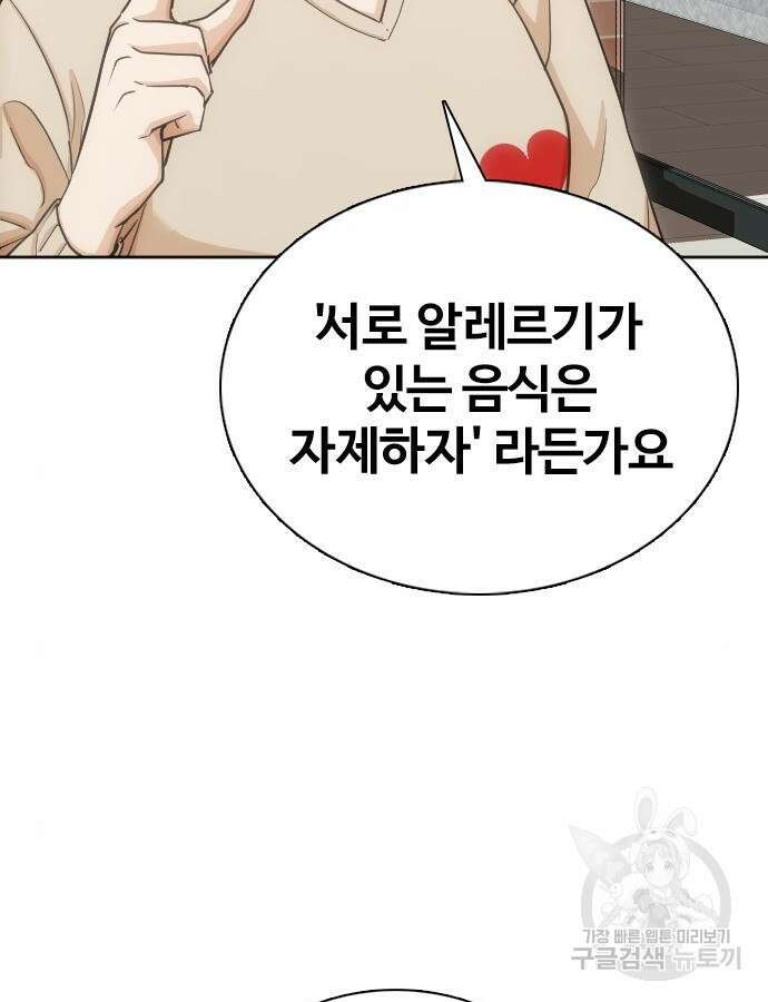 욕망일기Deep 11화 17