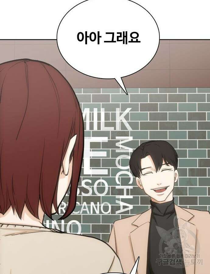 욕망일기Deep 11화 18
