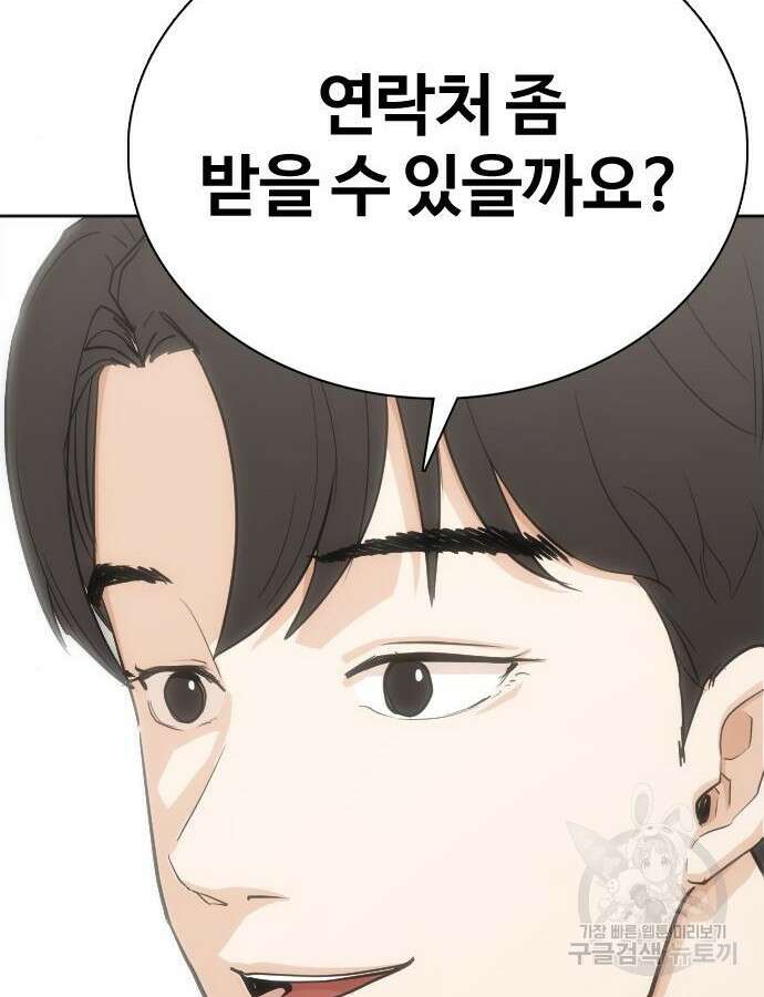 욕망일기Deep 11화 20