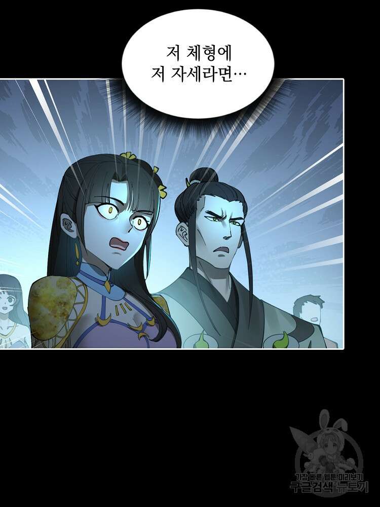사상최강의 데릴사위 14화 2
