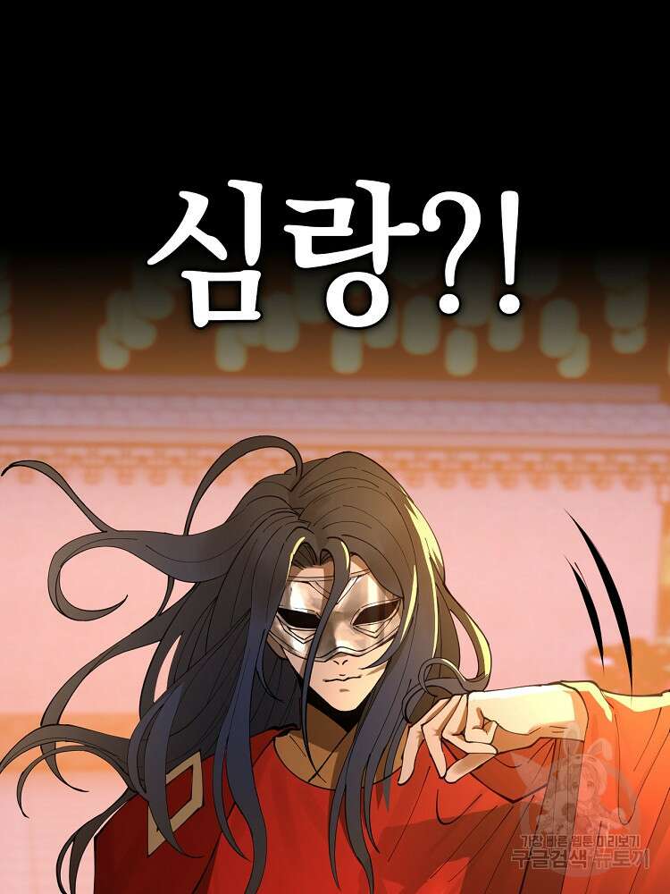 사상최강의 데릴사위 14화 3
