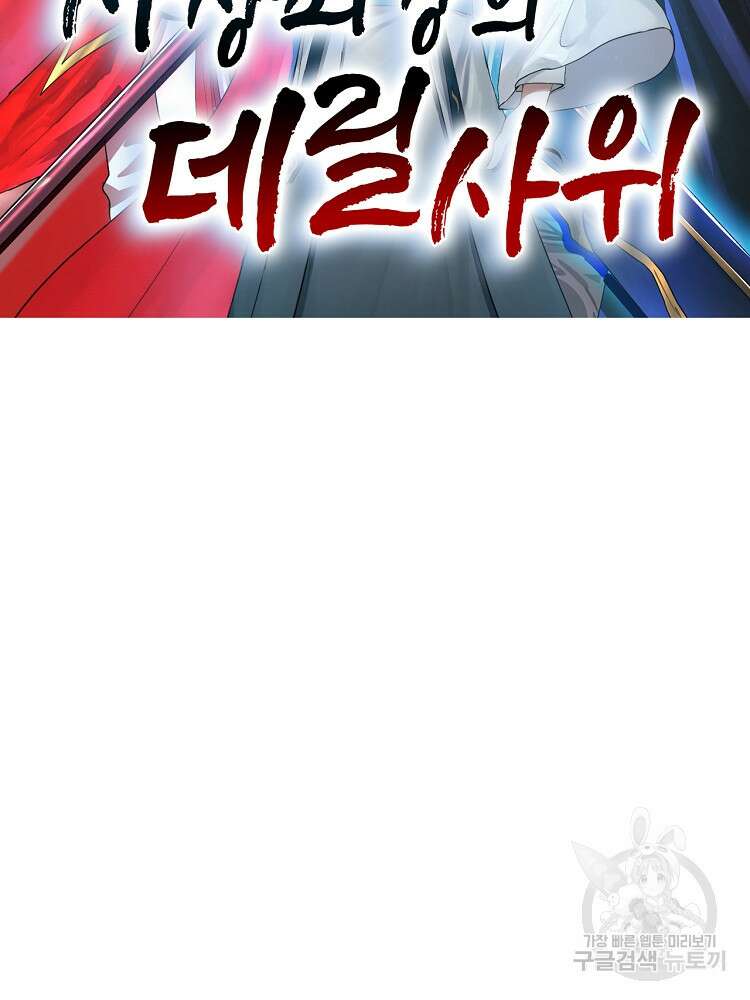 사상최강의 데릴사위 24화 13