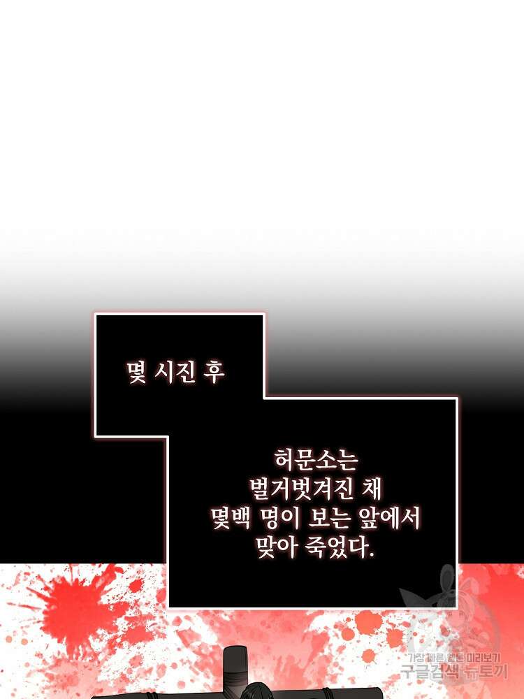 사상최강의 데릴사위 44화 6