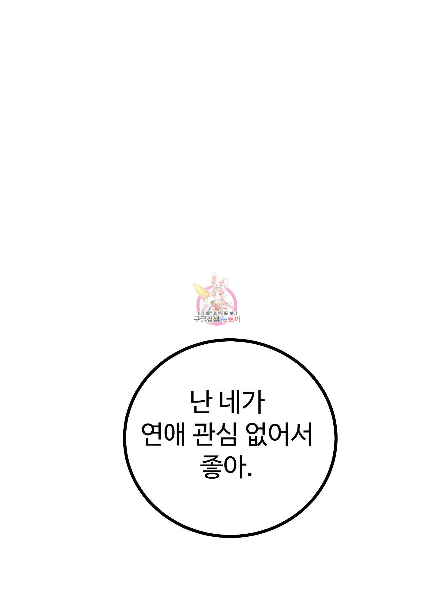 홍점 8화 1