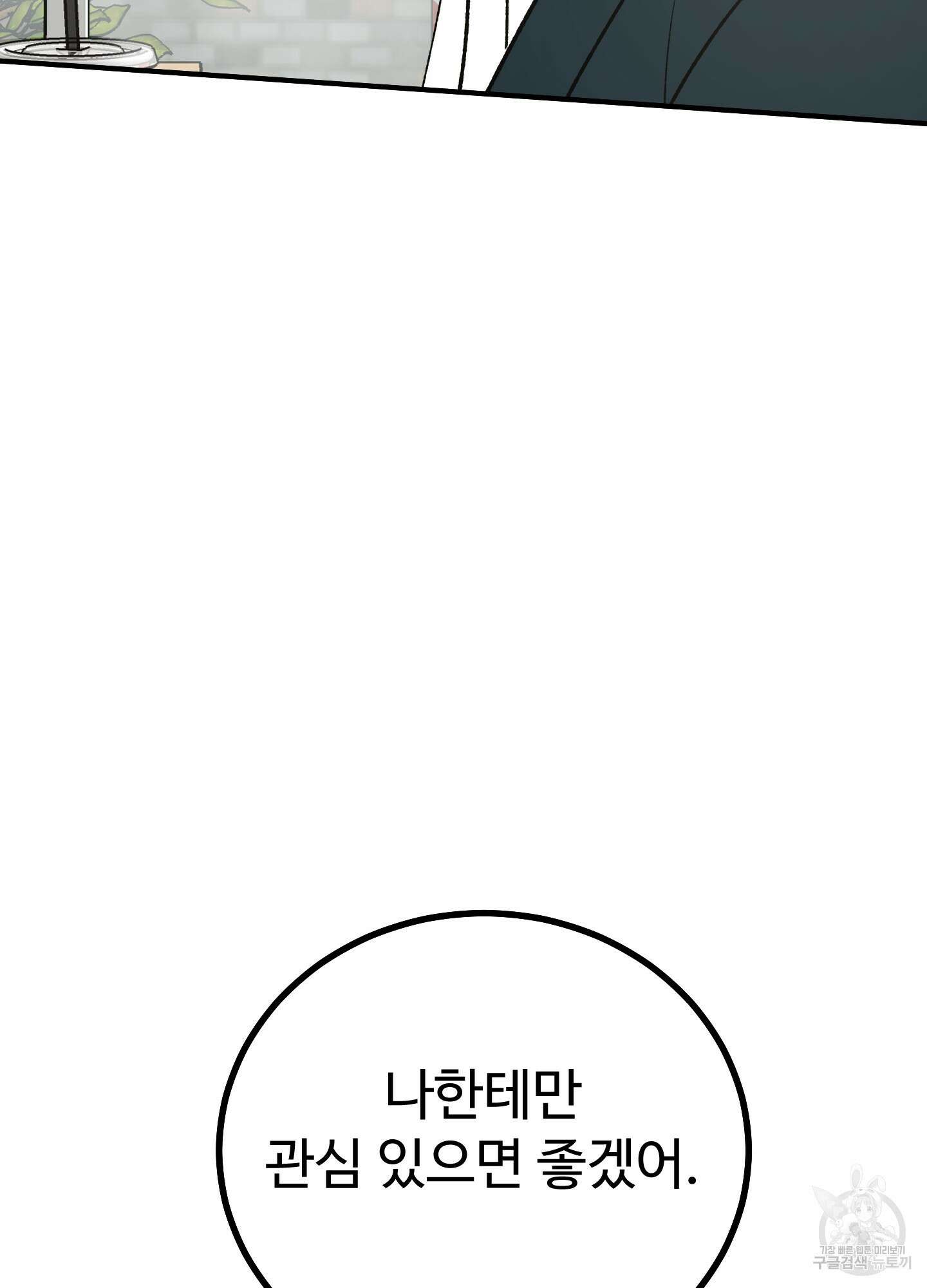 홍점 8화 3