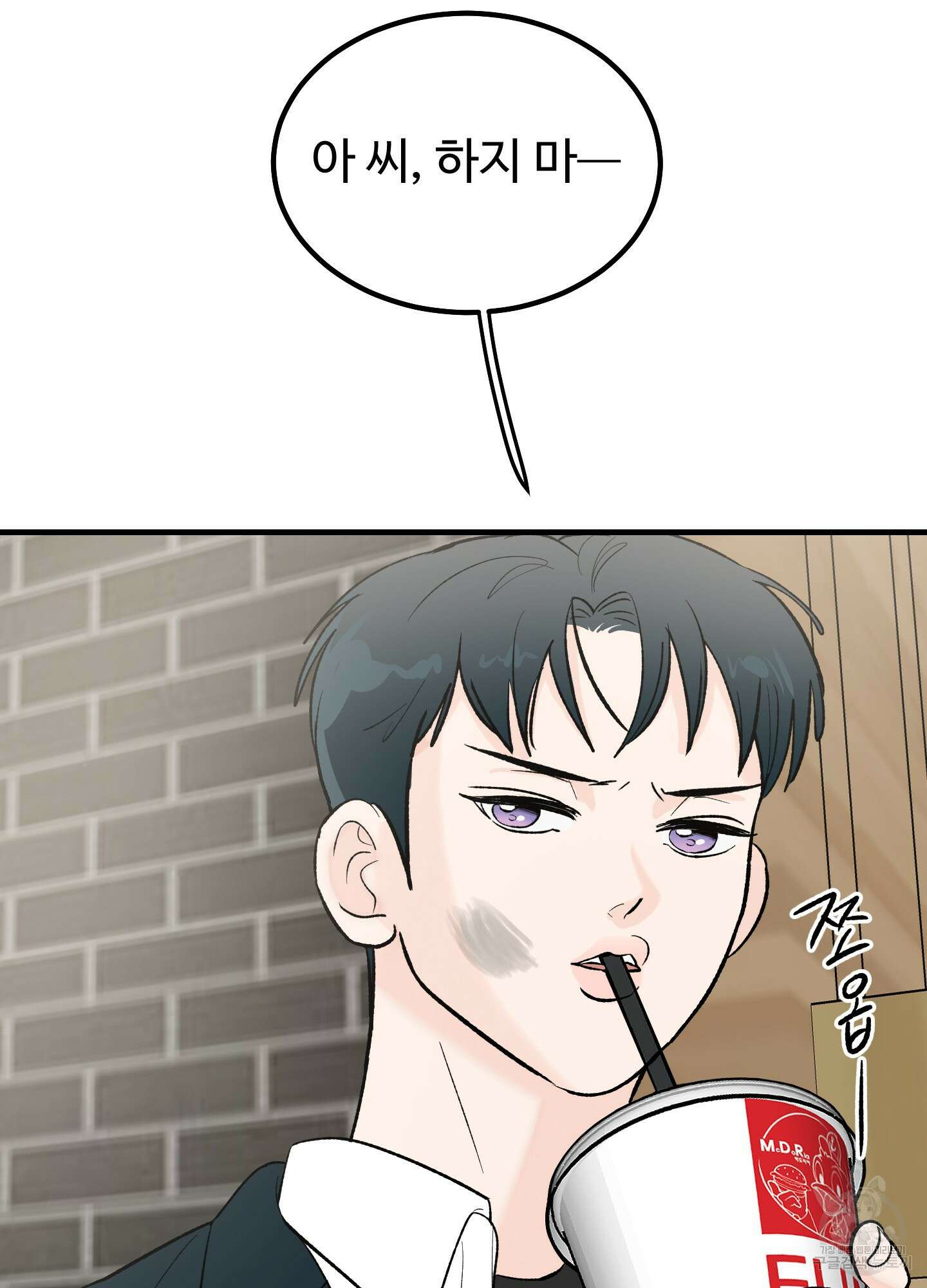 홍점 8화 6