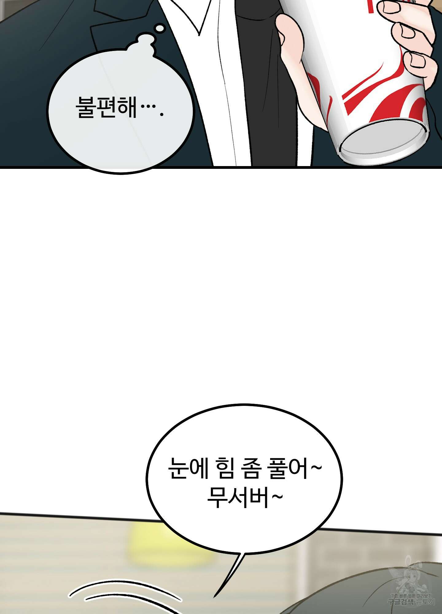 홍점 8화 7