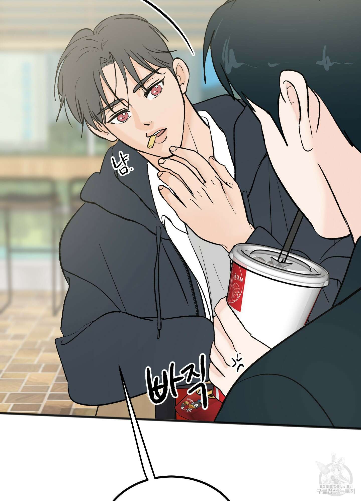 홍점 8화 8