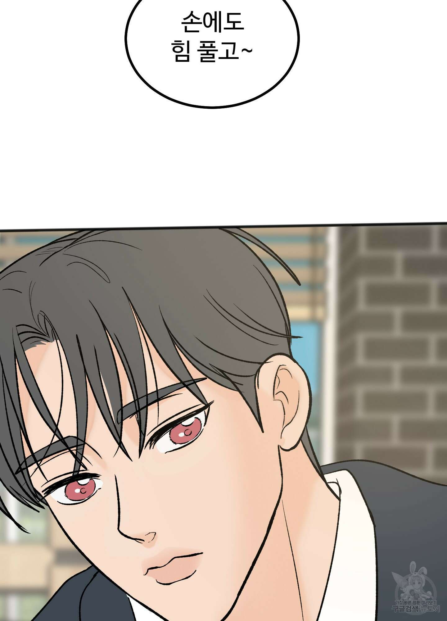 홍점 8화 9