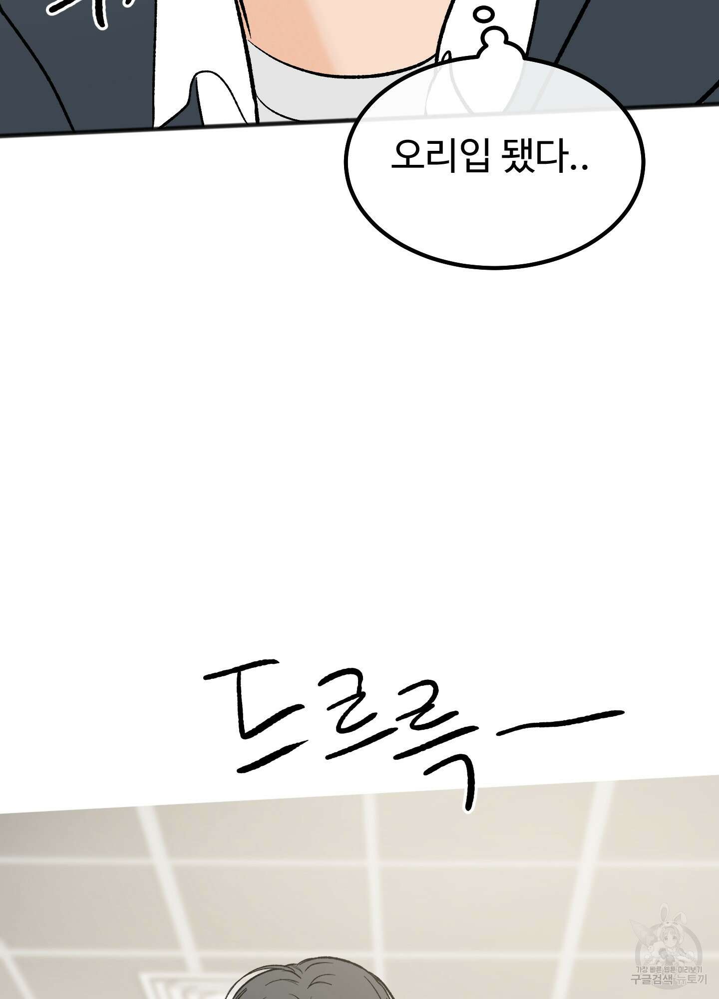홍점 8화 12