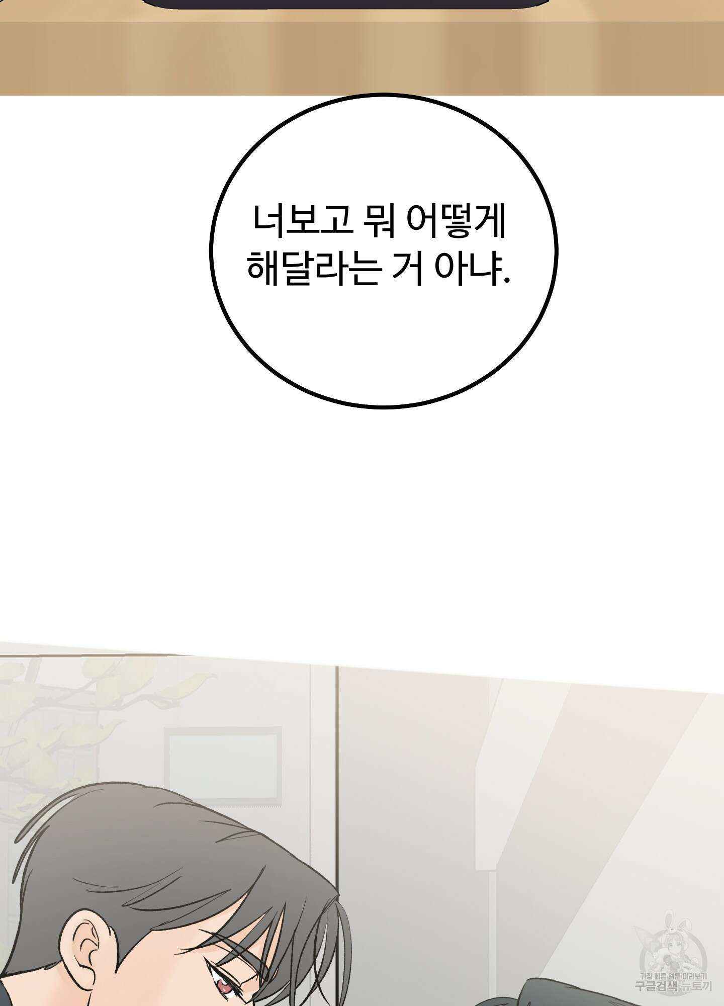 홍점 8화 14