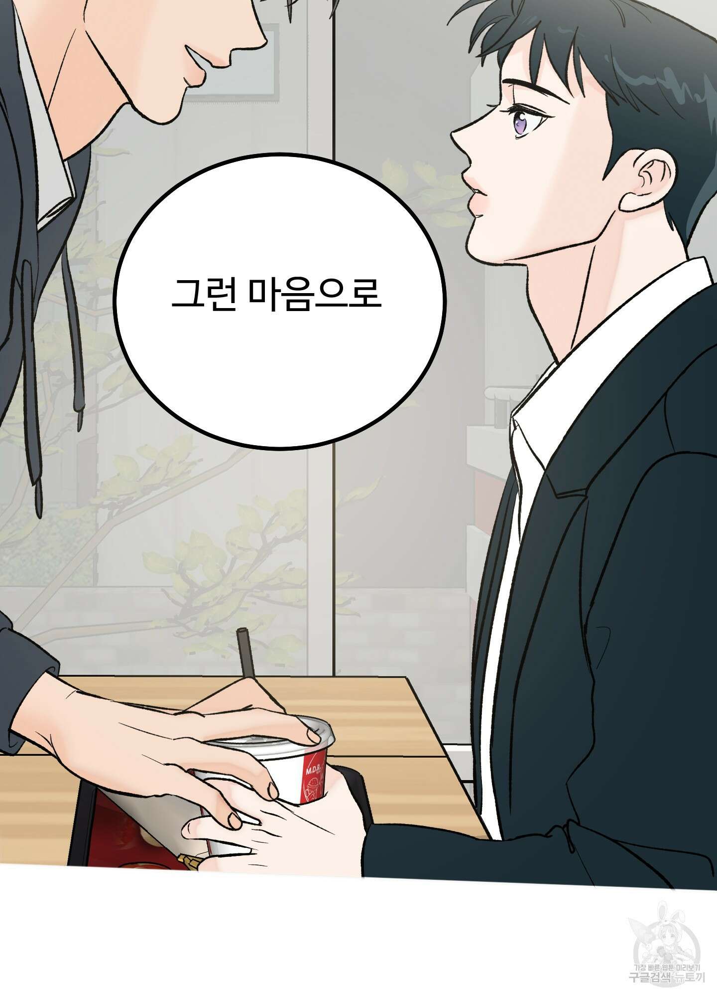홍점 8화 15