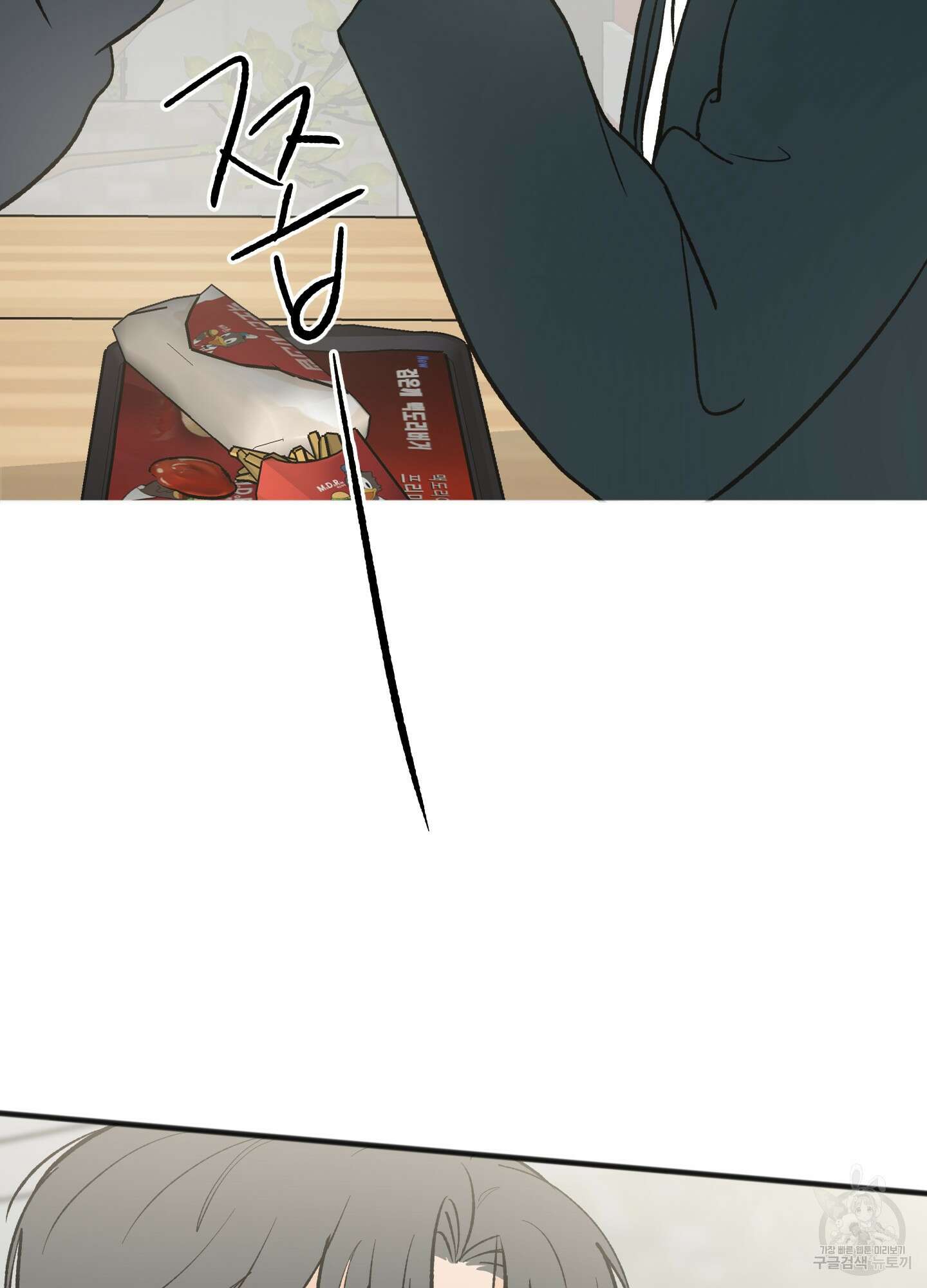 홍점 8화 17