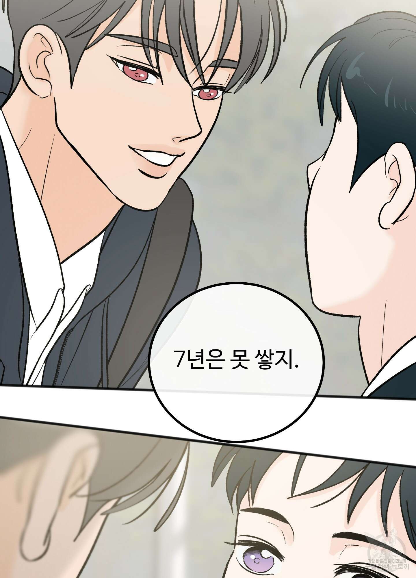 홍점 8화 18