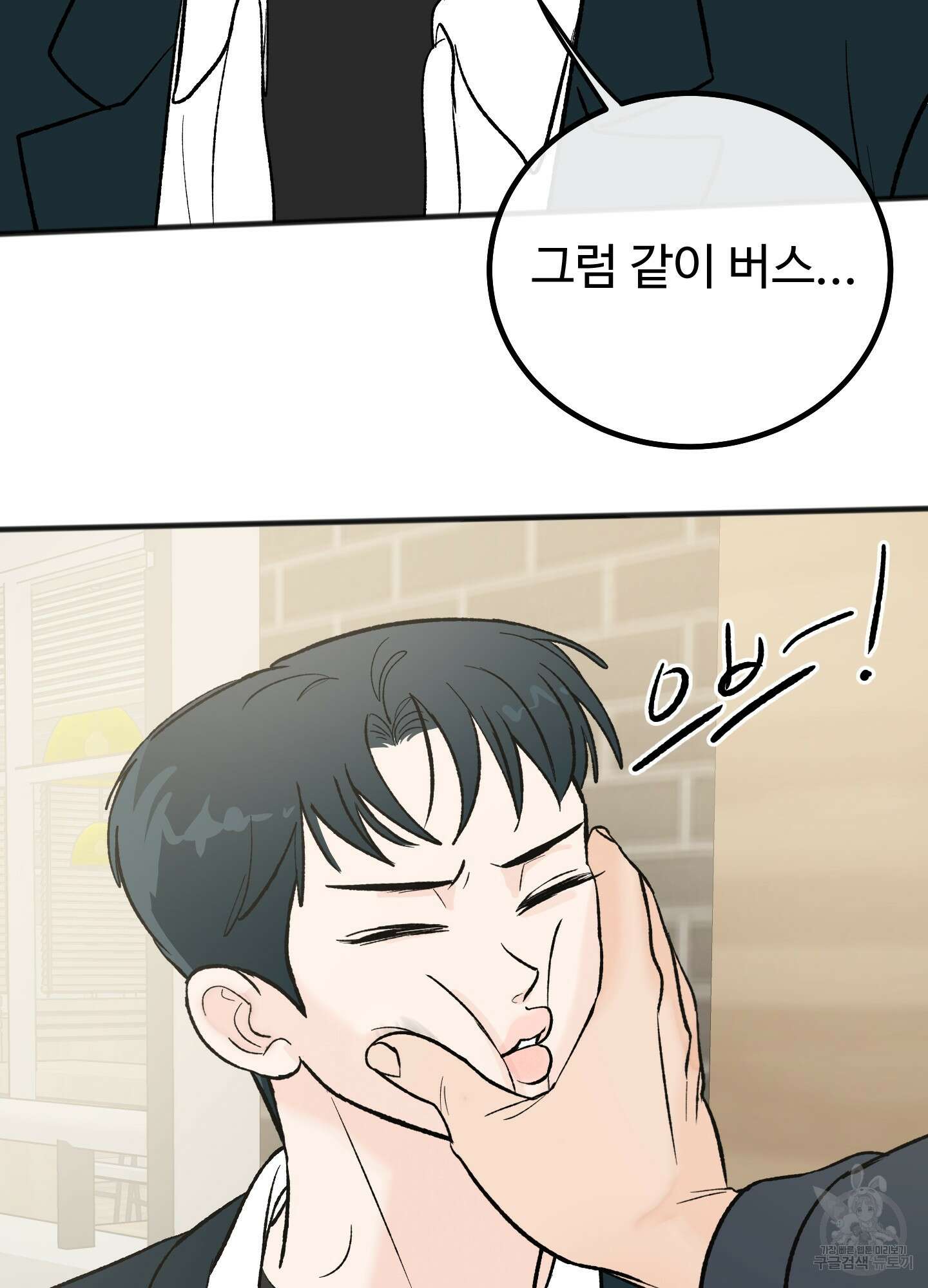 홍점 8화 22
