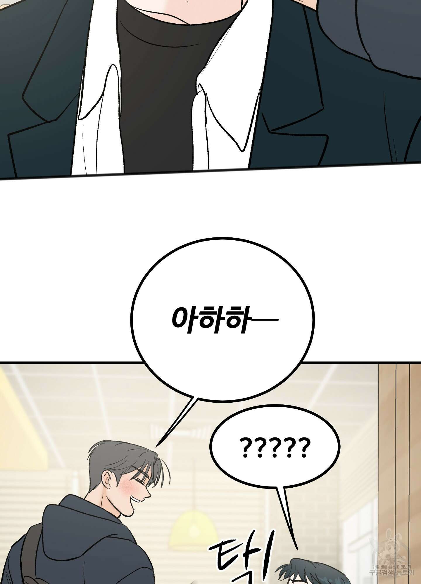 홍점 8화 23