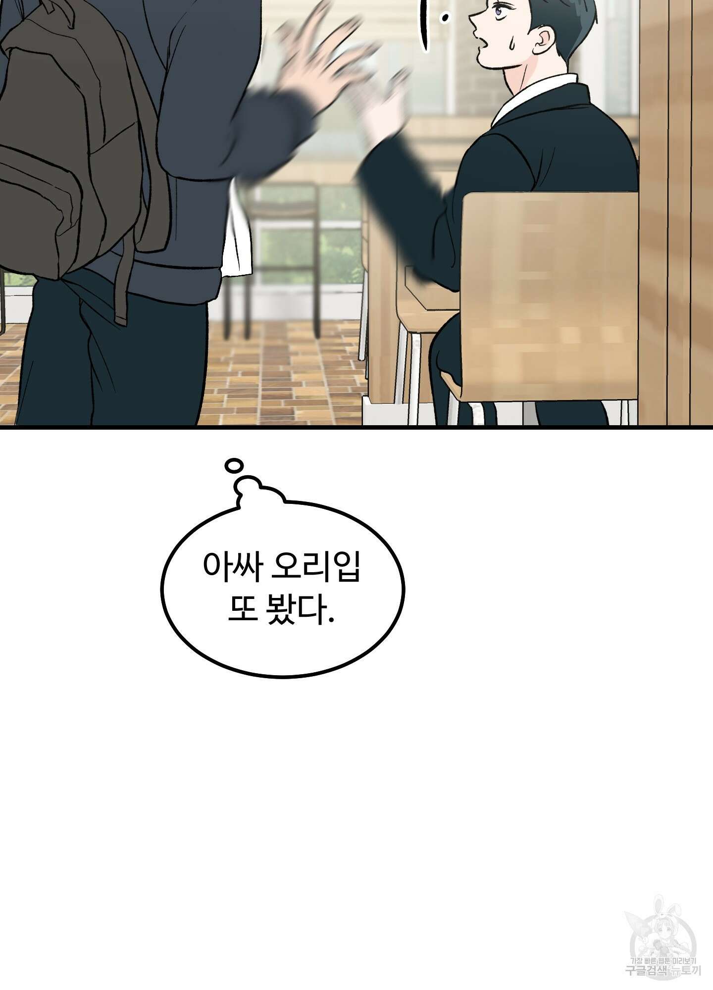 홍점 8화 24