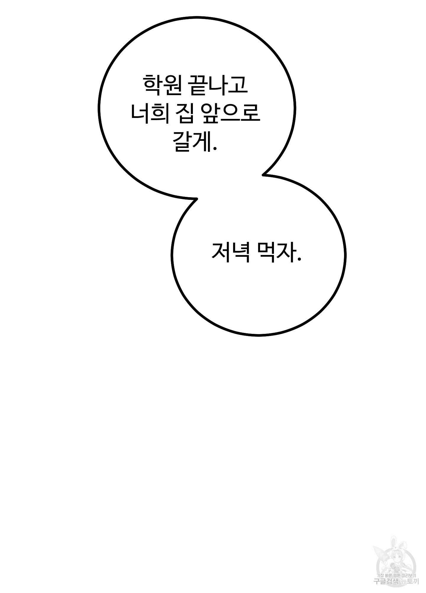 홍점 8화 25