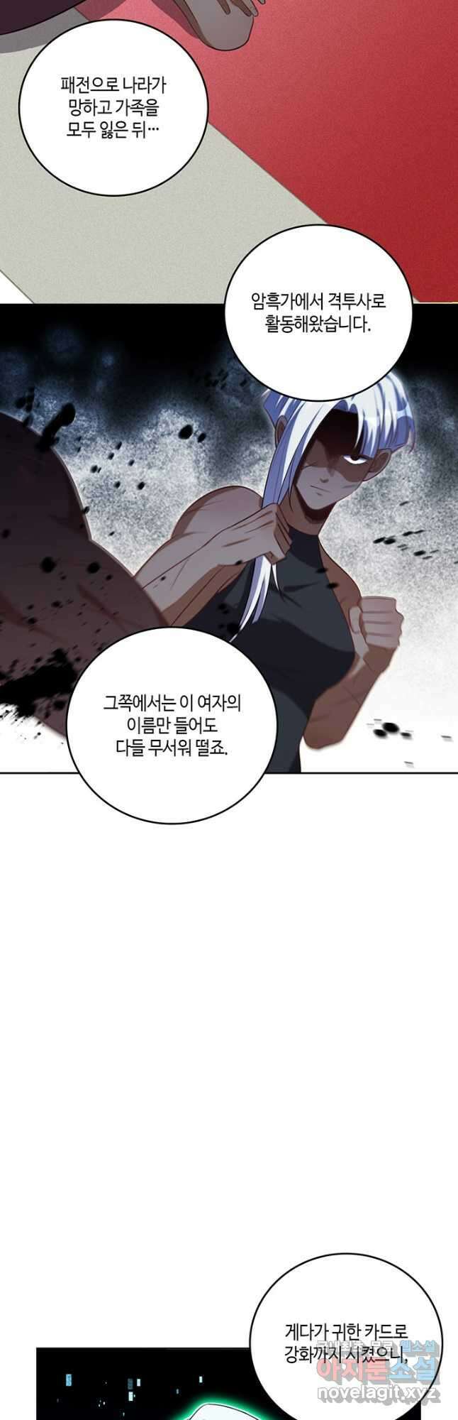 킬링 마이 러브 82화 3