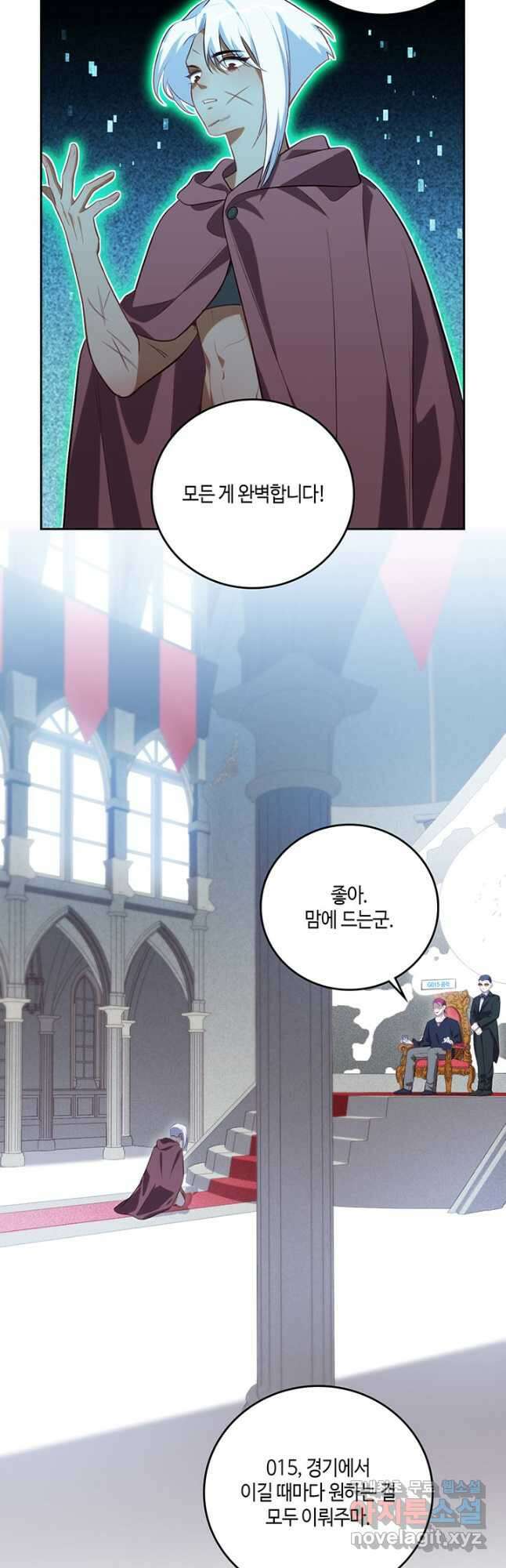 킬링 마이 러브 82화 4