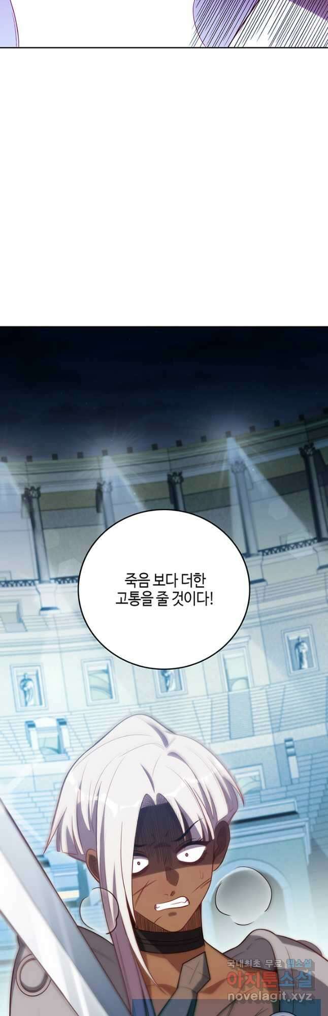 킬링 마이 러브 82화 7