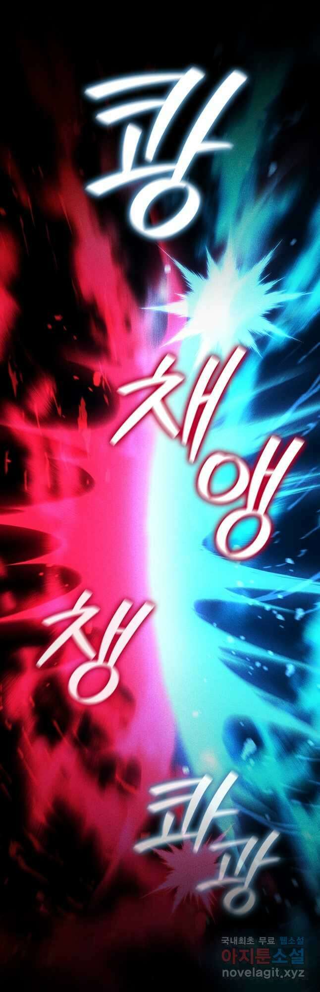 용을 삼킨 마법사 36화 7