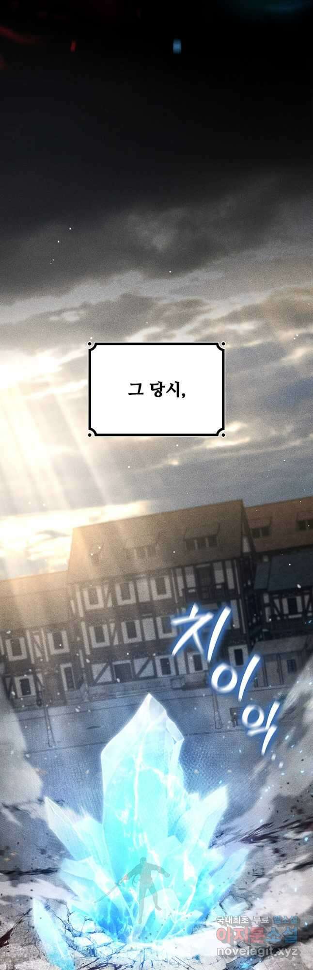 용을 삼킨 마법사 36화 8