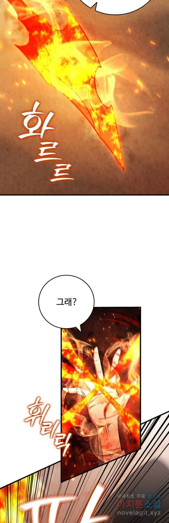 용을 삼킨 마법사 36화 27