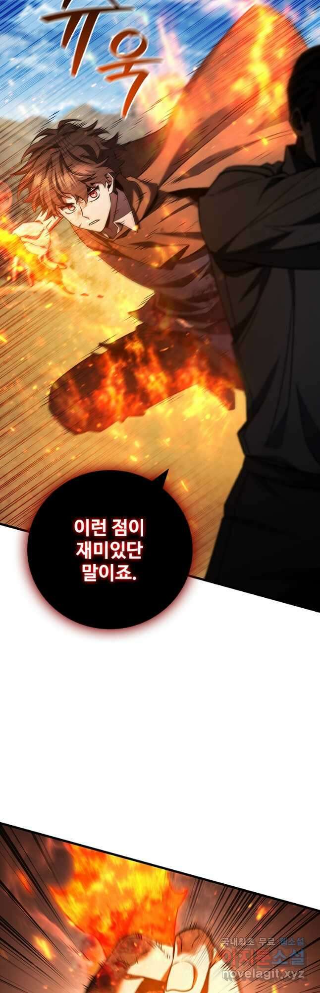 용을 삼킨 마법사 36화 33