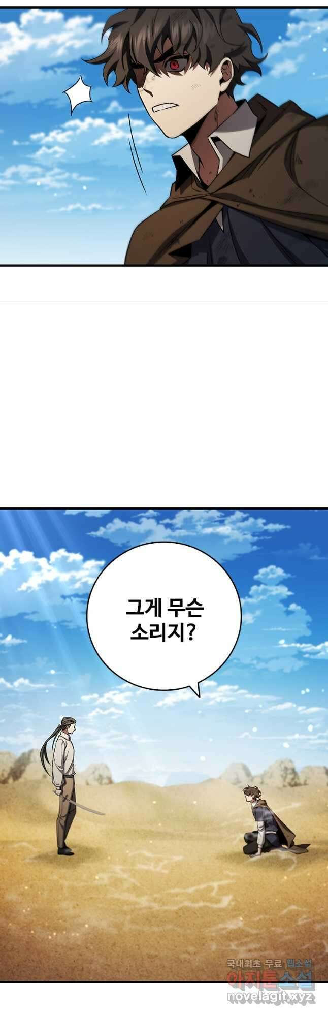 용을 삼킨 마법사 36화 44