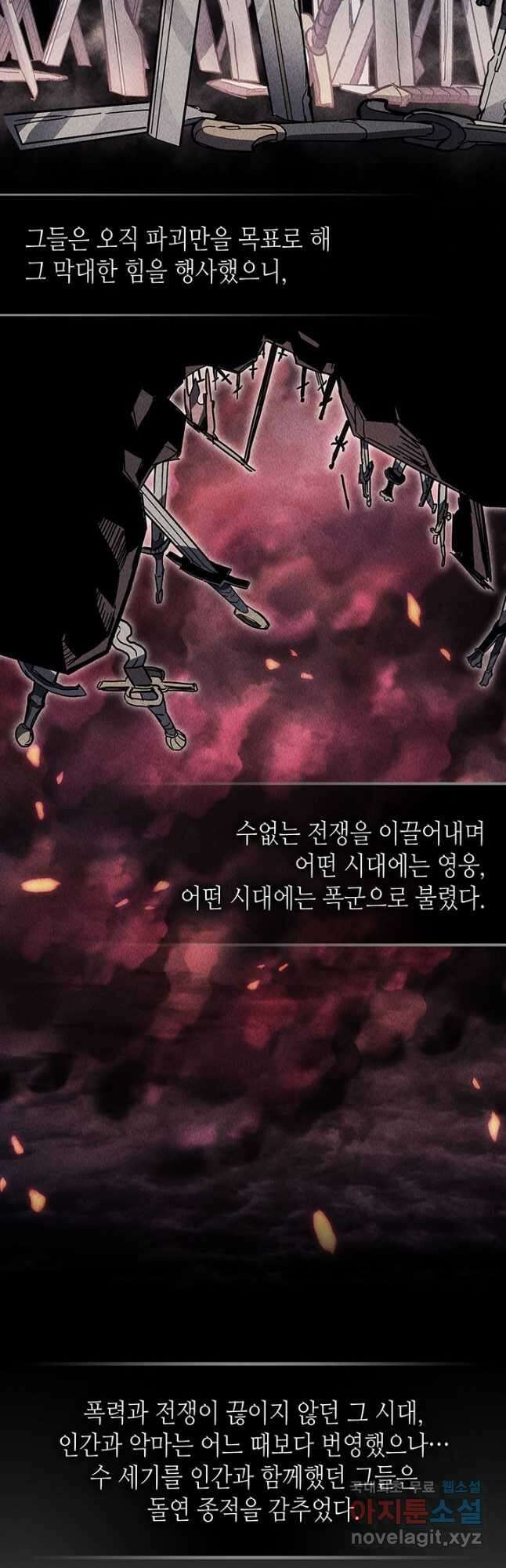 귀환자의 마법은 특별해야 합니다 244화 3