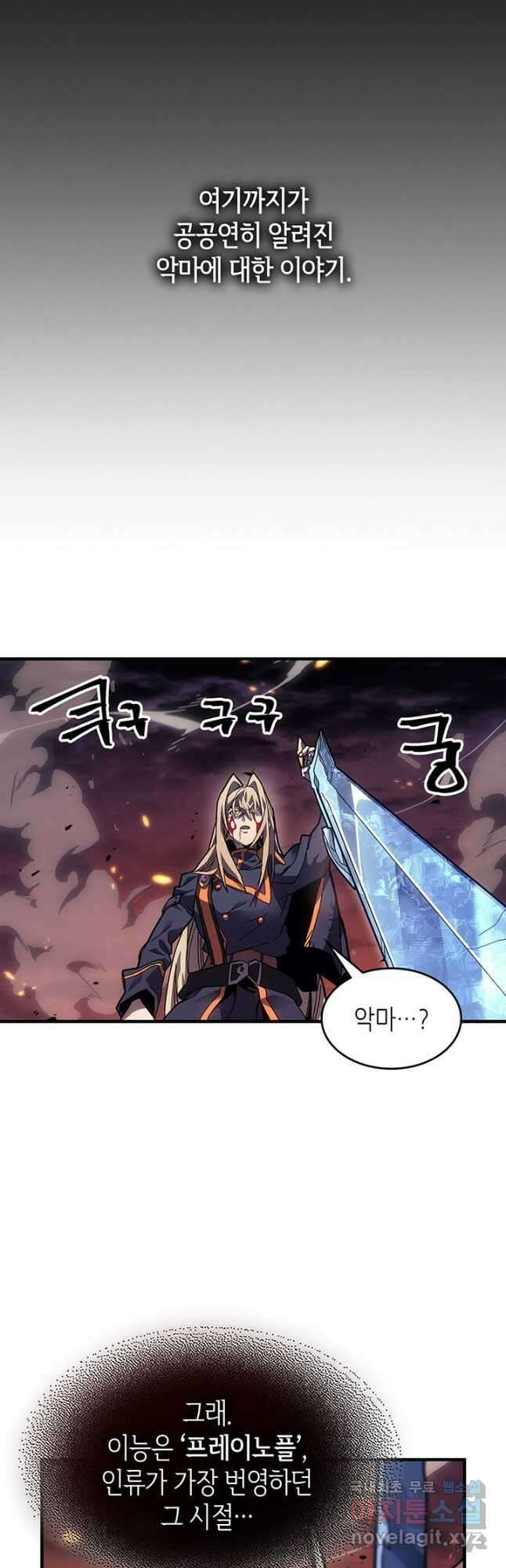 귀환자의 마법은 특별해야 합니다 244화 4